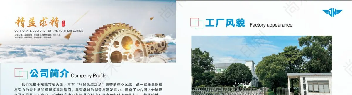 Jiawang Factory Qiaotou Dongguan